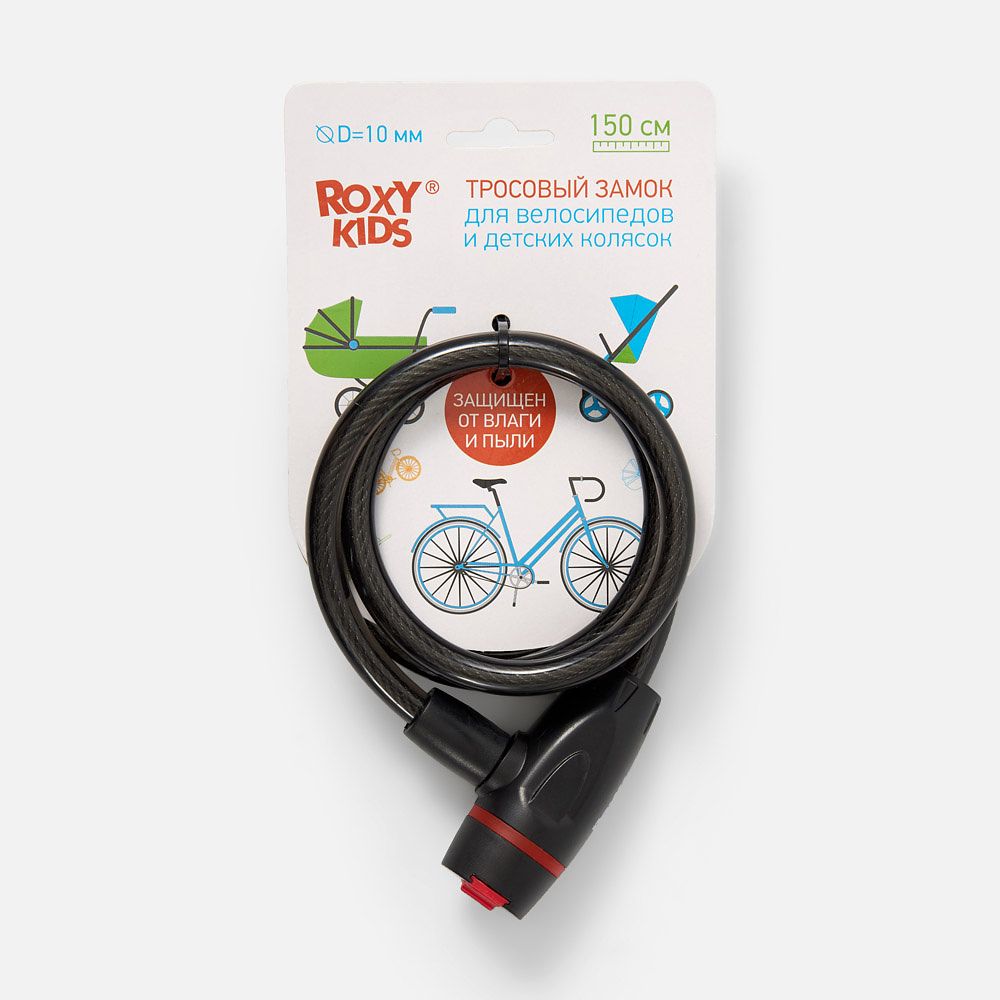 Изображение товара Замок Roxy-Kids Firefly Для Колясок С Защитной Крышкой 10Х1500Мм*60 Bl-101500, 1 шт.