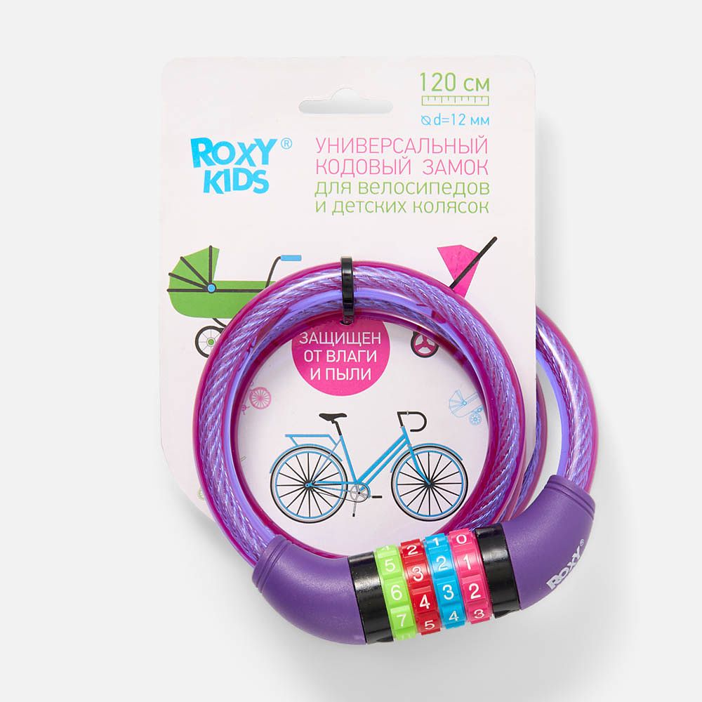 Изображение товара Замок Roxy-kids кодовый для колясок, 12х1200 мм, 1 шт.