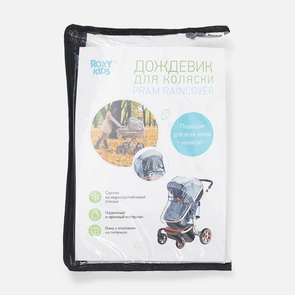 Изображение товара Дождевик на детскую коляску Roxy-Kids Roxy-Kids Дождевик На Коляску Универсальный В Сумке, 1 шт.