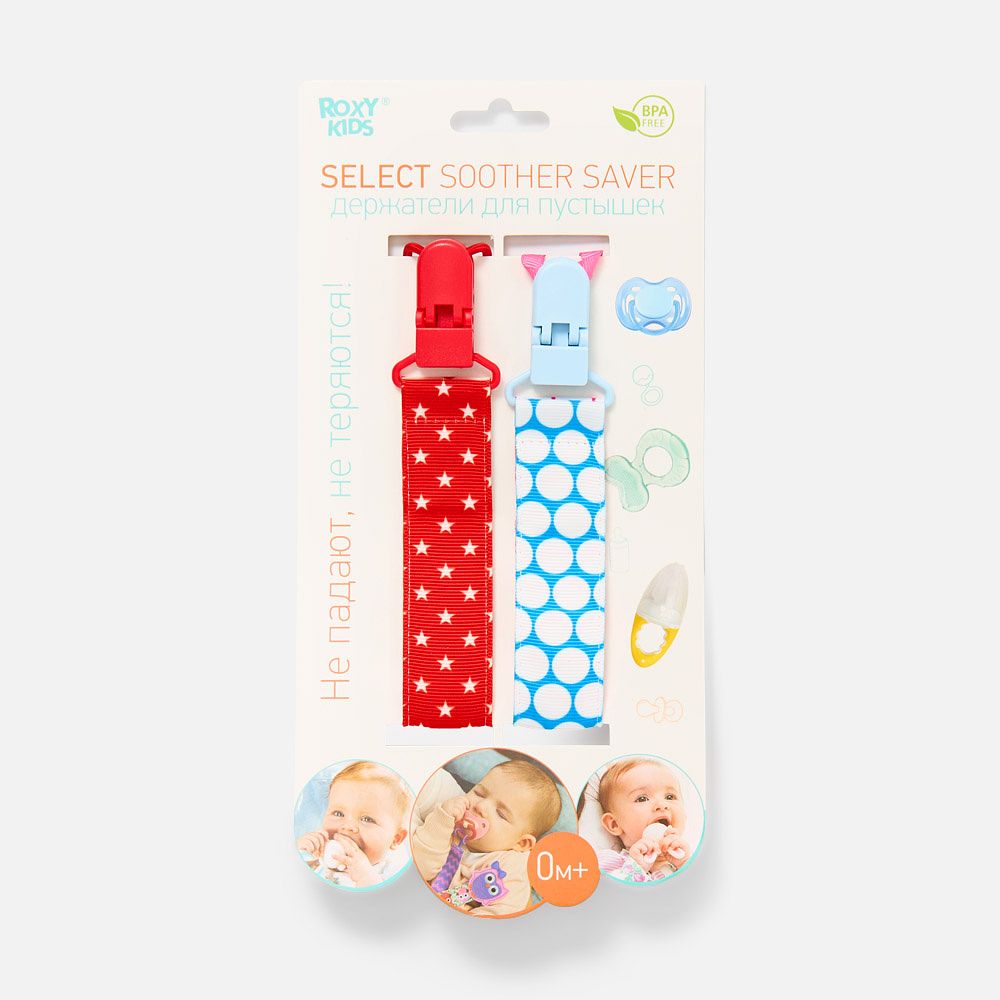 Изображение товара Набор держателей для пустышки Roxy-Kids из 2 штук, 1 шт.