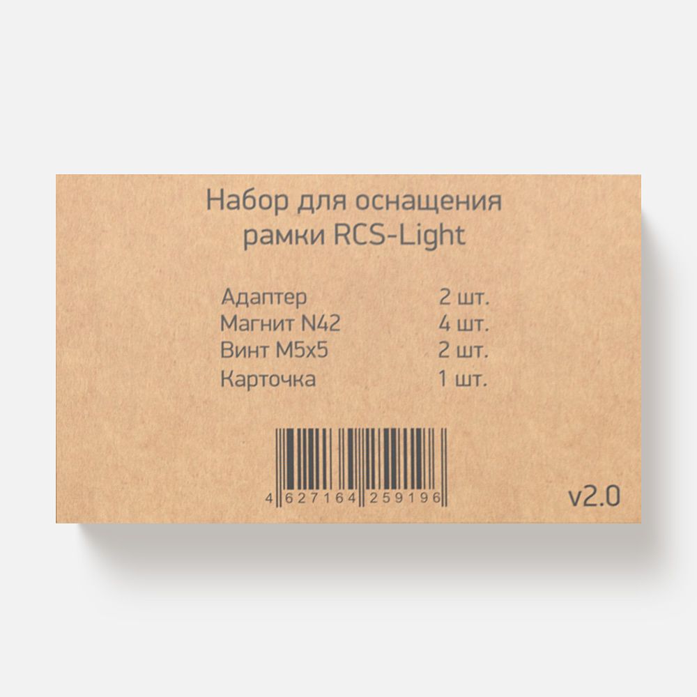 Изображение товара Магнитный набор для оснащения пластиковой рамки Rcs-Light