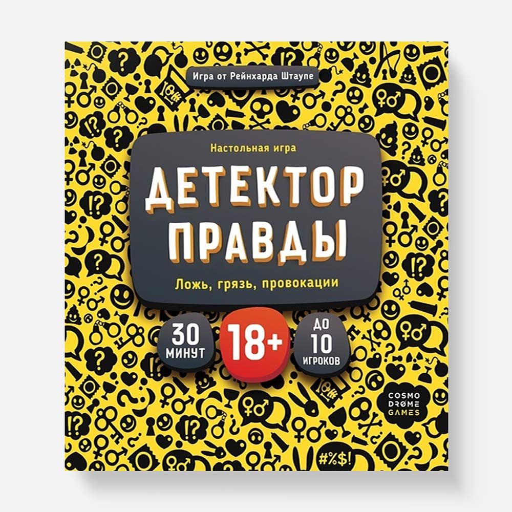 Изображение товара Настольная игра, Детектор правды