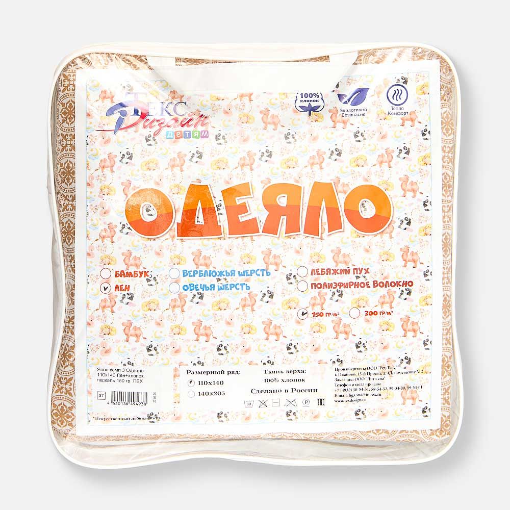 Изображение товара Детское облегчённое одеяло Текс-Дизайн из льна и хлопка для лета 110x140 см