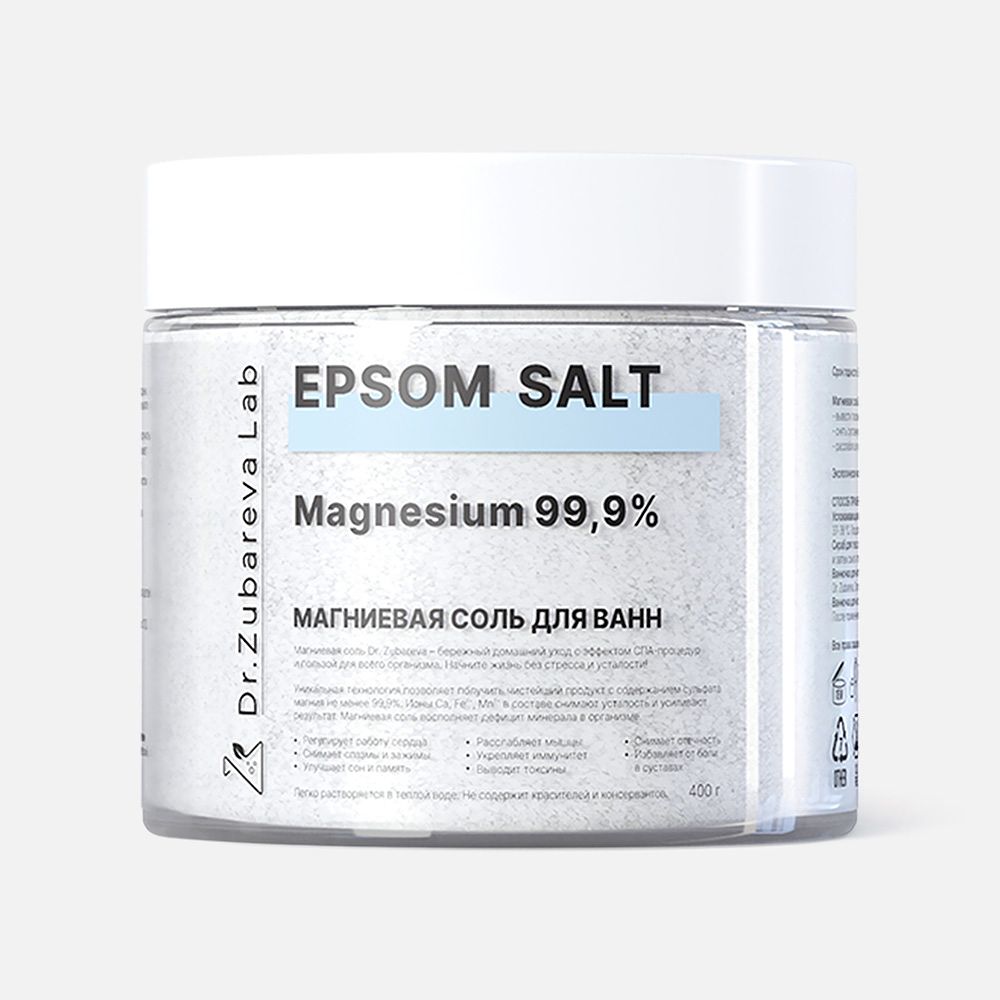 Изображение товара Соль магниевая Dr.Zubareva Зубарева Lab Epsom английская соль для ванн 440 г