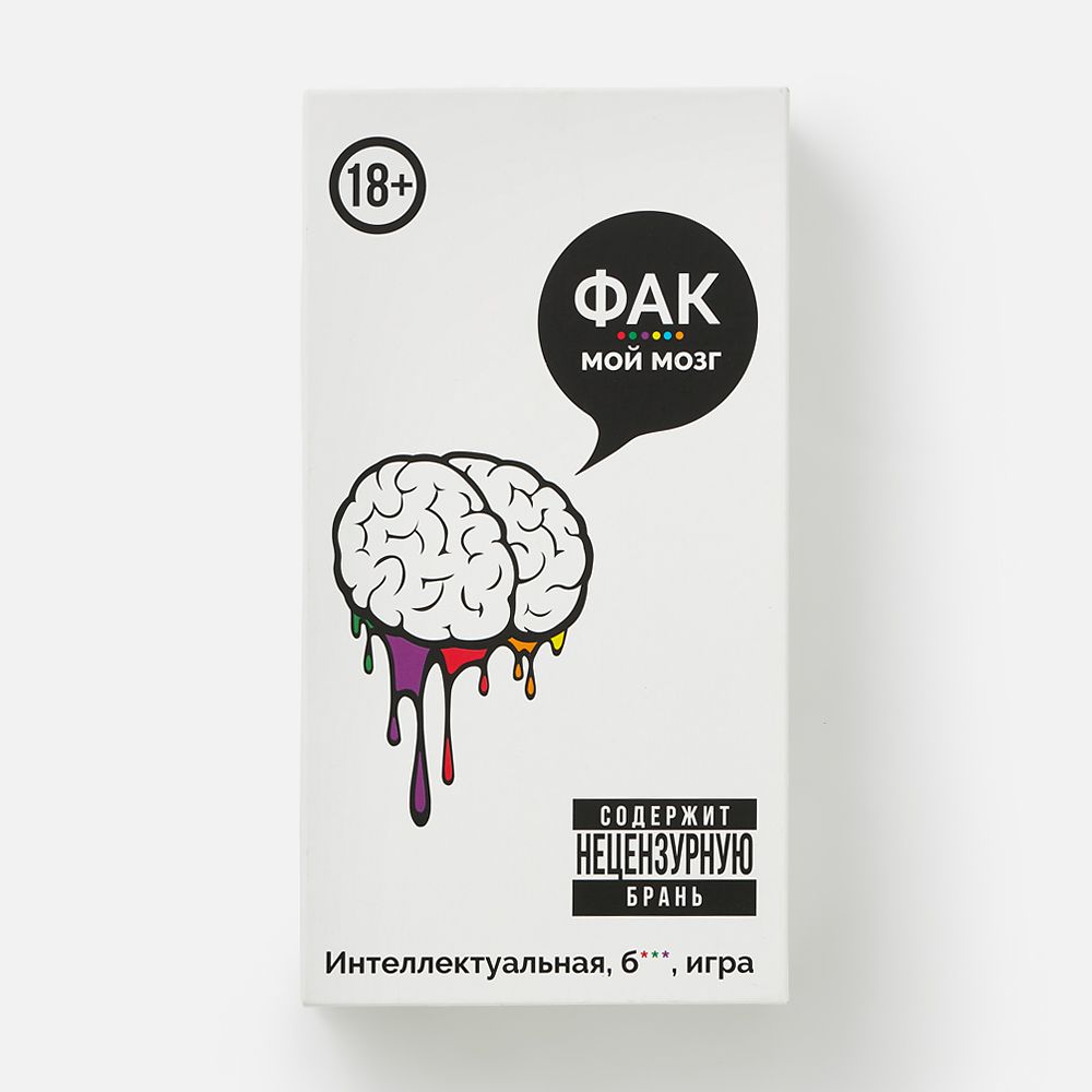Изображение товара Настольная игра фак мой мозг, 1 шт.