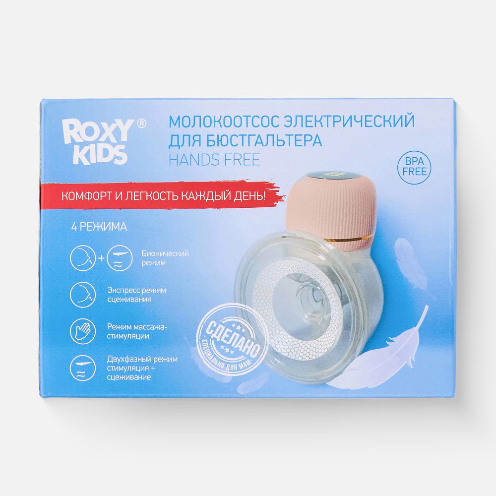 Изображение товара Молокоотсос Электрический Для Бюстгальтера Roxy-kids Арт Rbrp-s15-p, 1 шт.