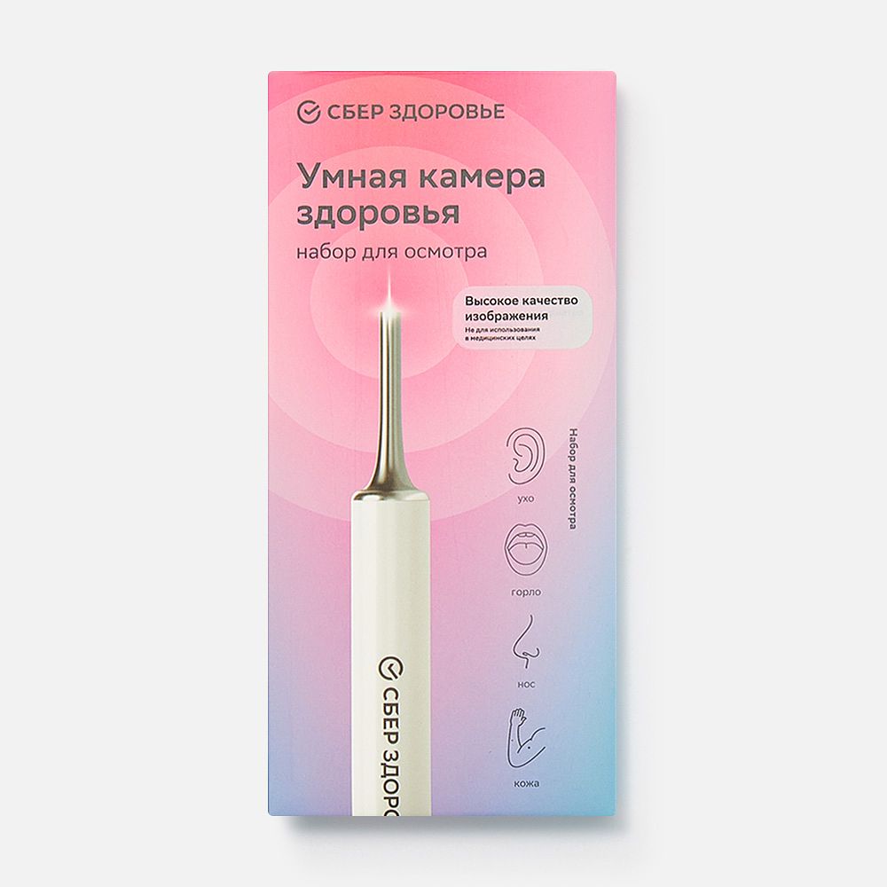 Изображение товара Умная камера Здоровья, 1 шт.