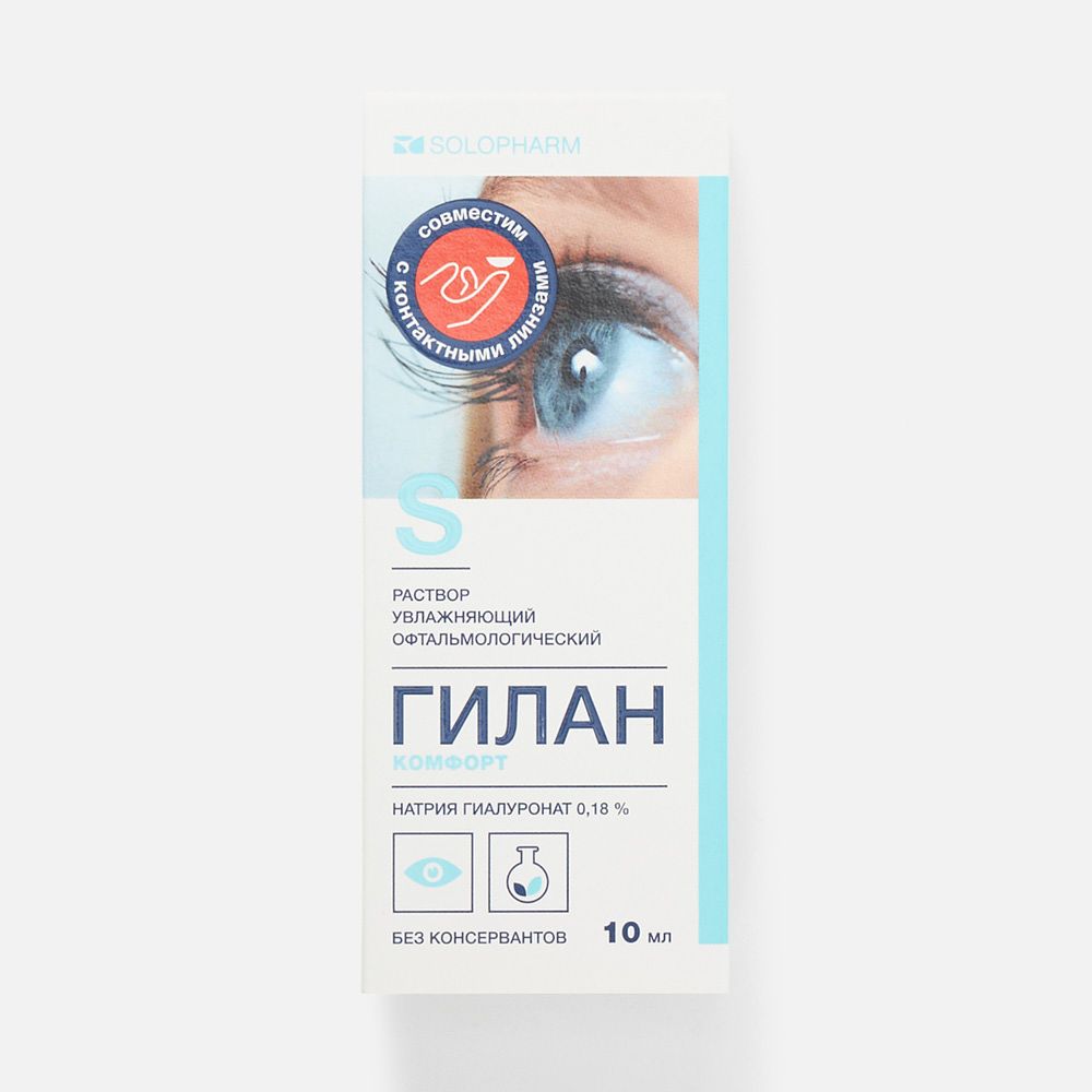 Изображение товара Капли глазные Гилан Комфорт флакон с дозатором, 10 мл