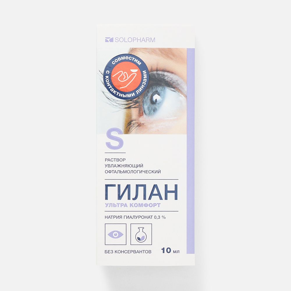 Изображение товара Капли глазные Гилан Ультра Комфорт флакон с дозатором, 10 мл