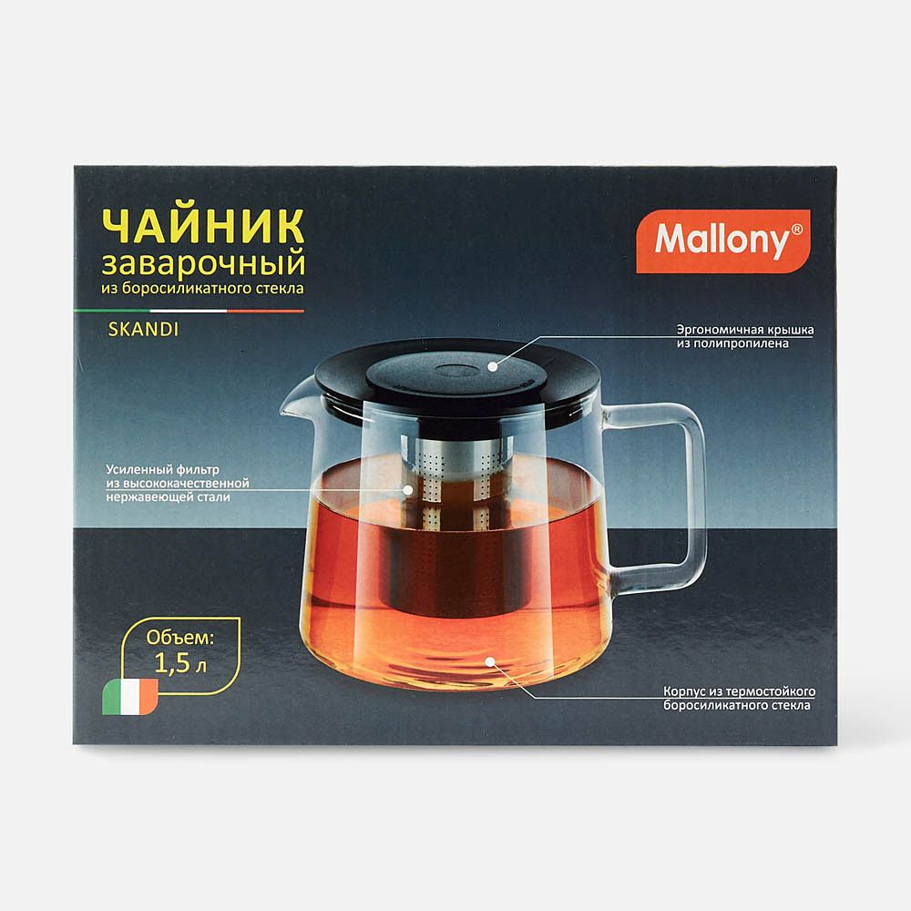 Изображение товара Заварочный чайник Mallony Mentolo, прозрачный, 1,5 л