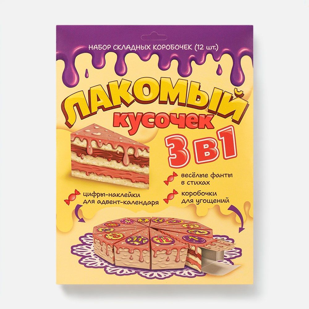 Изображение товара Адвент-календарь Miland Кусочки тортика