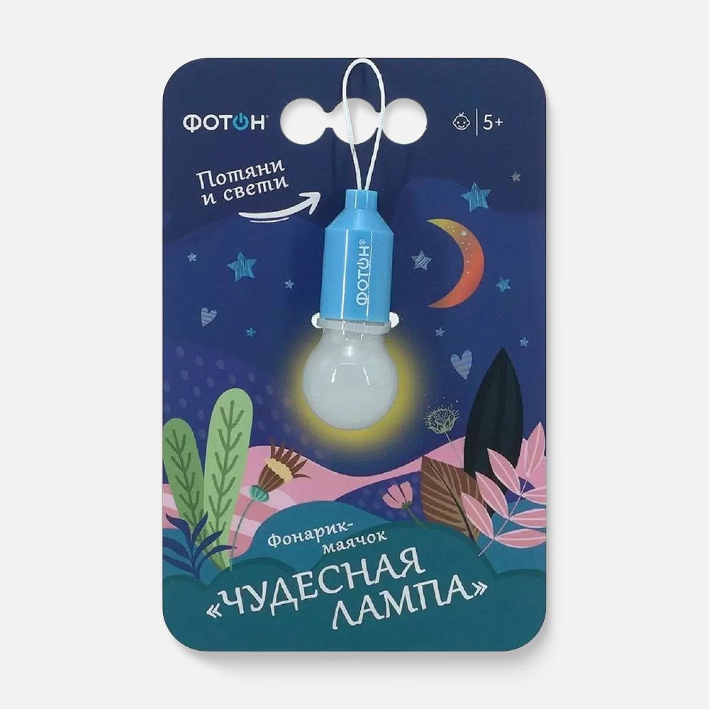 Изображение товара Фонарик детский брелок ФОТОН Чудесная лампа, 1 шт.