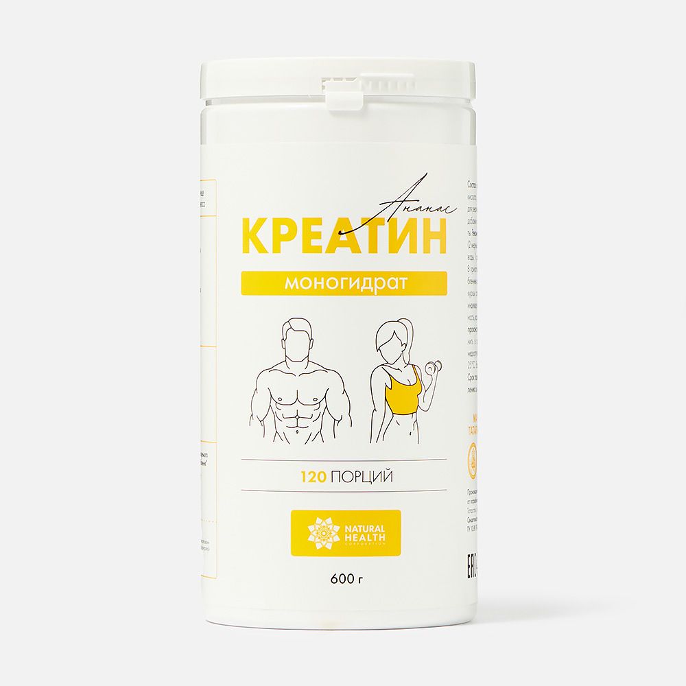 Изображение товара Креатин Natural Health со вкусом ананаса 600 г порошок для увеличения мышечной массы