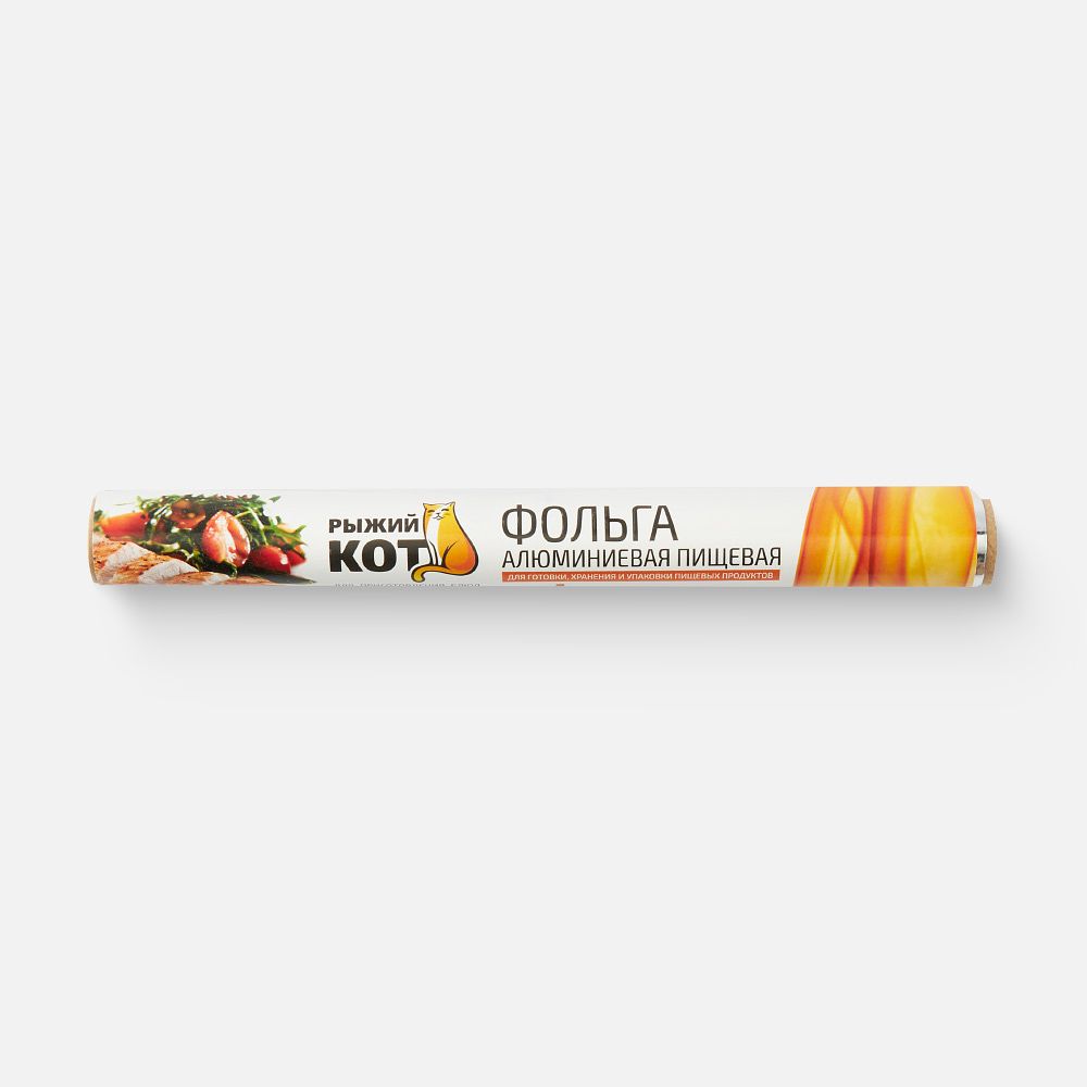 Изображение товара Фольга Рыжий кот пищевая 5м x 30см, 9мкм, 1 шт.