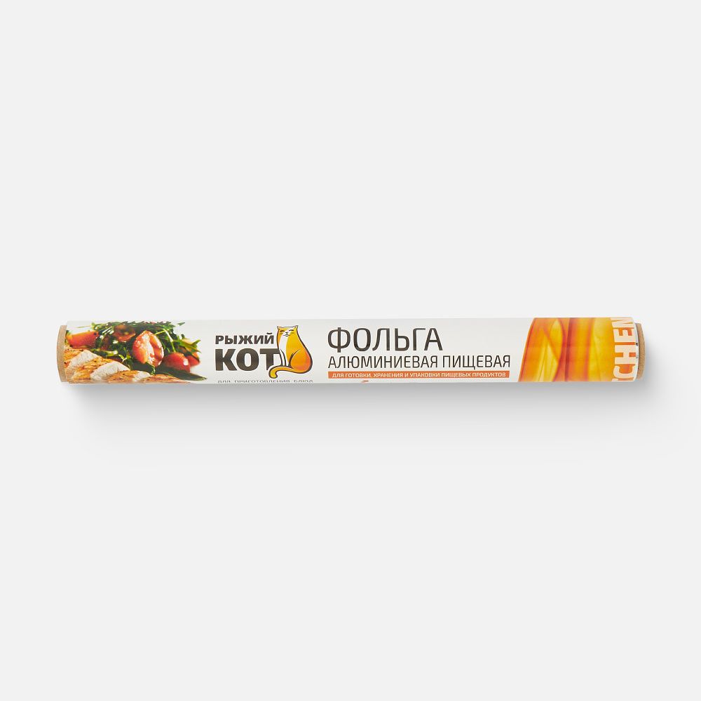 Изображение товара Фольга Рыжий кот пищевая 8м*29см, 9мкм, 1 шт.