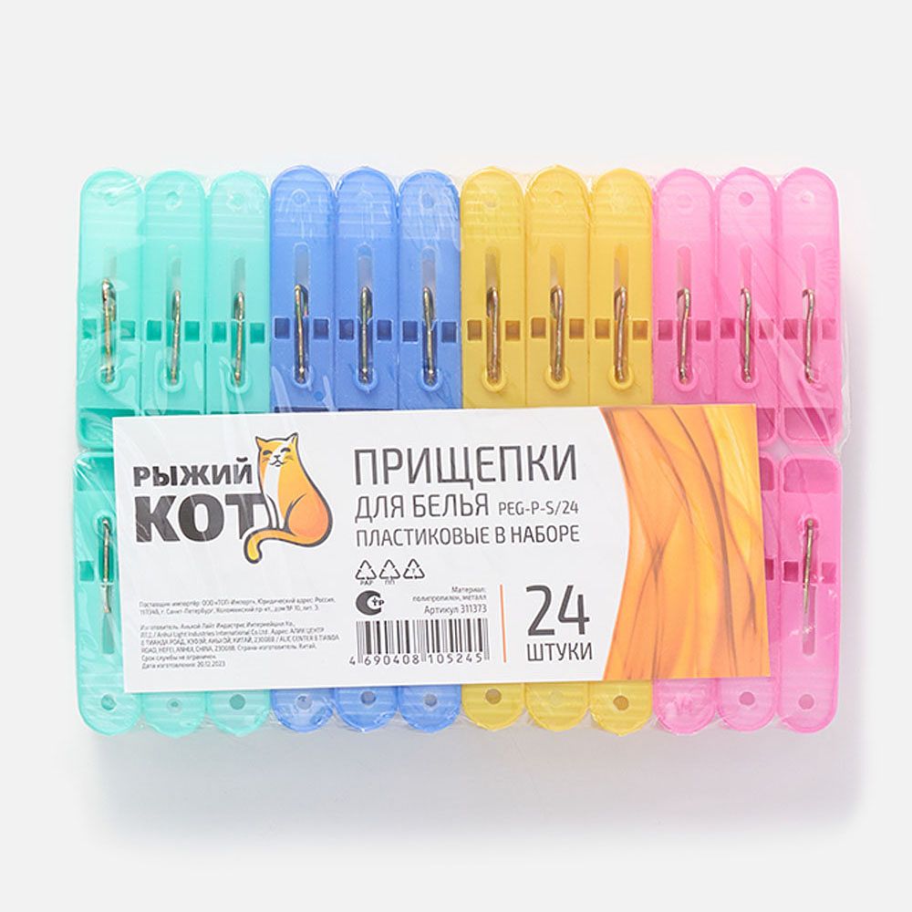 Изображение товара Прищепки для белья Рыжий кот Peg-P-S/24, пластиковые, 24 шт.