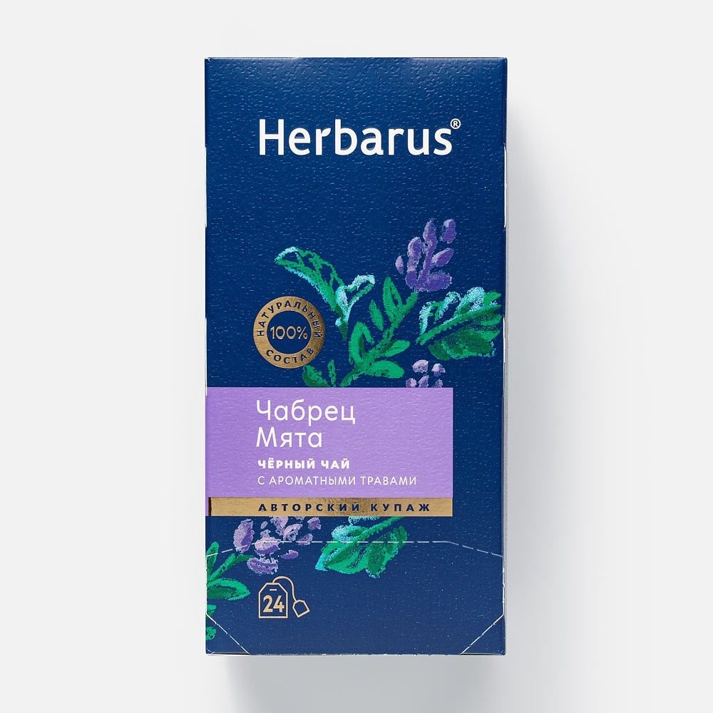 Изображение товара Чёрный чай Herbarus, чабрец и мята, с ароматными травами, в пакетиках, 24 шт.
