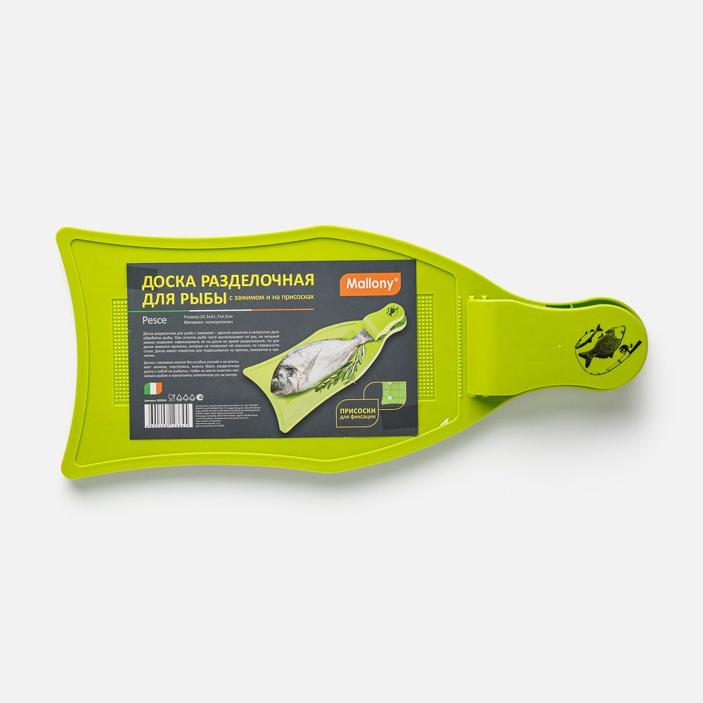 Изображение товара Разделочная доска Mallony Pesce, для рыбы, с зажимом, на присосках, 50x23x5 см