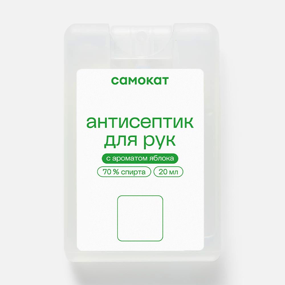 Изображение товара Дезинфицирующее средство для рук Самокат, с ароматом яблока, 20 мл