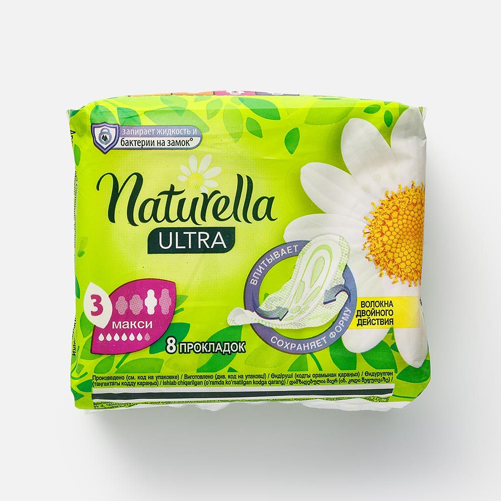 Изображение товара Прокладки Naturella Ultra, Макси, 6 капель, 8 шт.