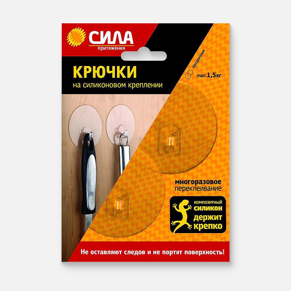 Изображение товара Прозрачные крючки Сила на силиконовой основе 6,8 см, до 1,5 кг, 2 шт.