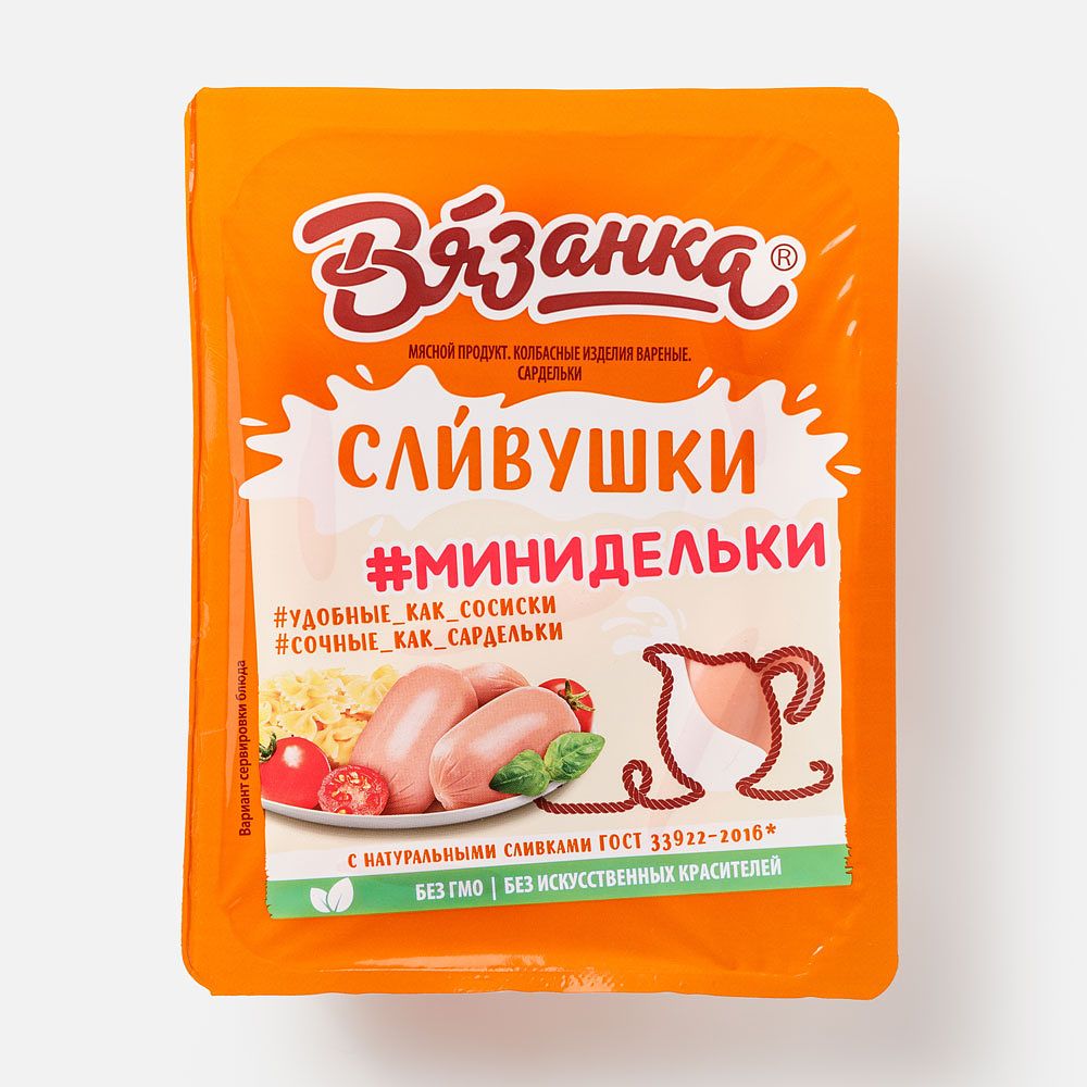 Изображение товара Сардельки Вязанка, Сливушки, 330 г