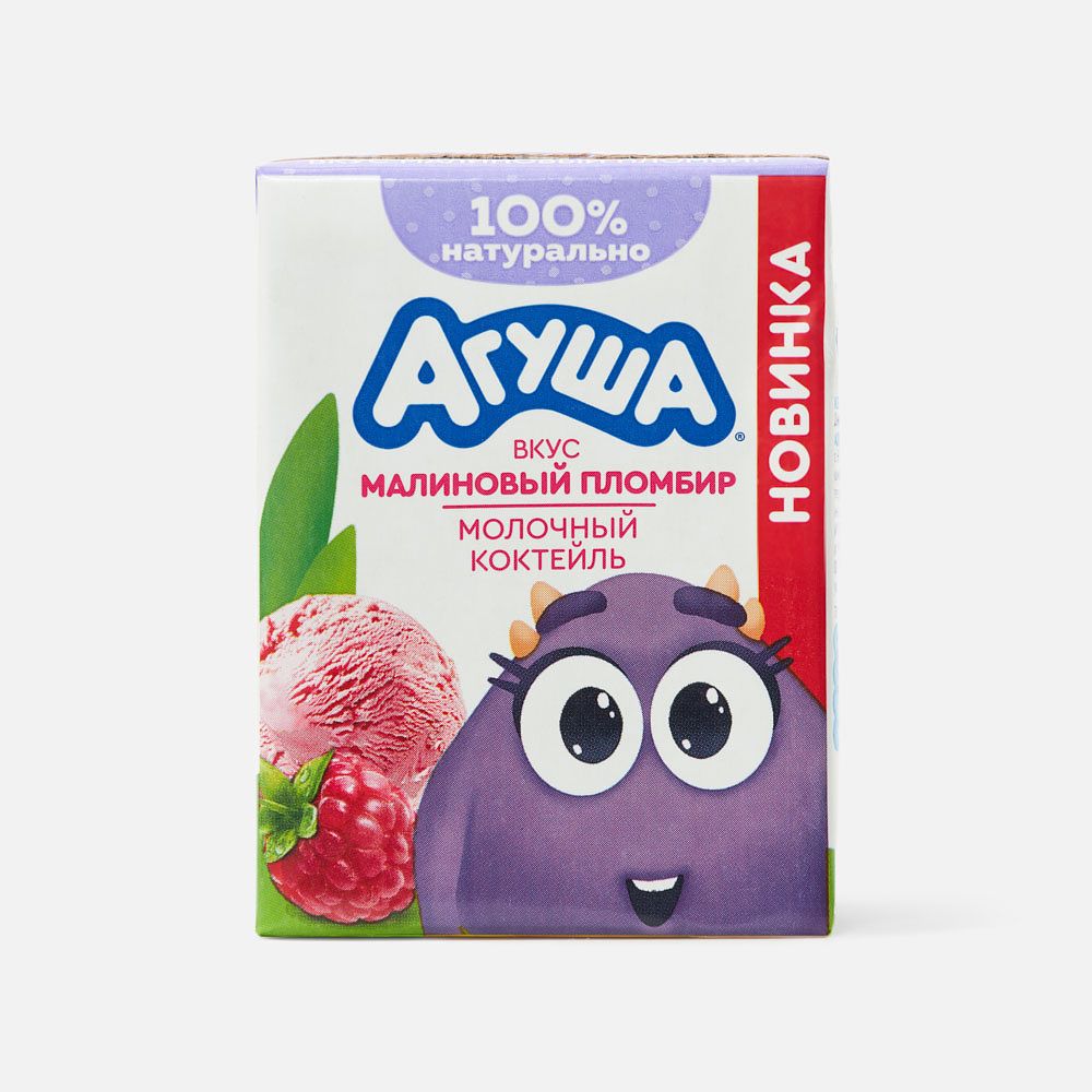 Изображение товара Молочный коктейль Агуша, 2%, со вкусом малинового пломбира, с 12 месяцев, 190 мл