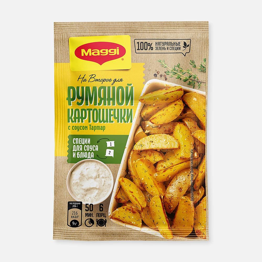 Изображение товара Приправа Maggi На второе, для румяной картошечки с соусом тартар, 29 г