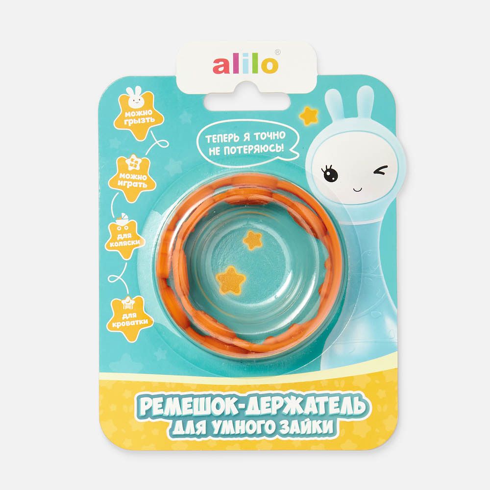 Изображение товара Силиконовый ремешок-держатель для игрушки Alilo с длиной 52.5 см