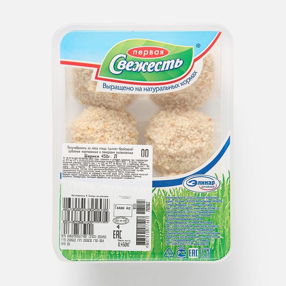 Изображение товара Куриные шарики Первая свежесть, охлаждённые, 450 г