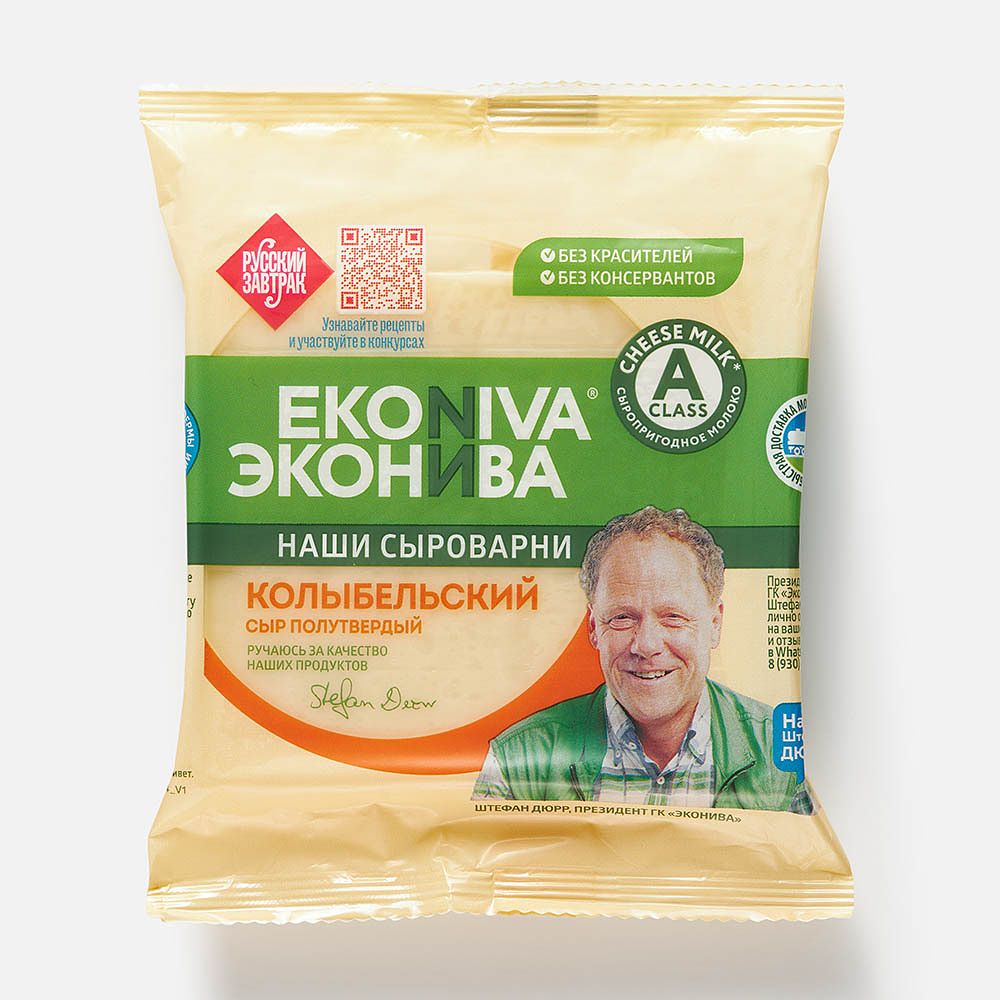 Изображение товара Сыр Эконива Колыбельский полутвёрдый 45% 200 г