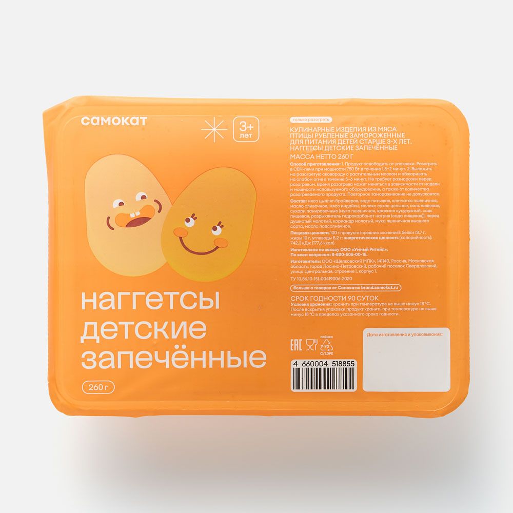 Изображение товара Наггетсы Самокат, Детские, запечённые, из мяса птицы, заморозка, 260 г