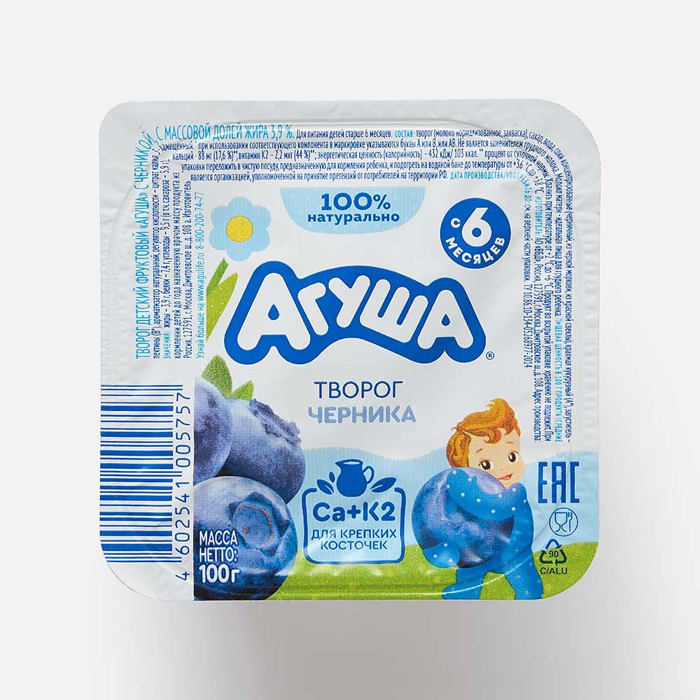 Изображение товара Творог Агуша, 3,9%, черника, с 6 месяцев, 100 г