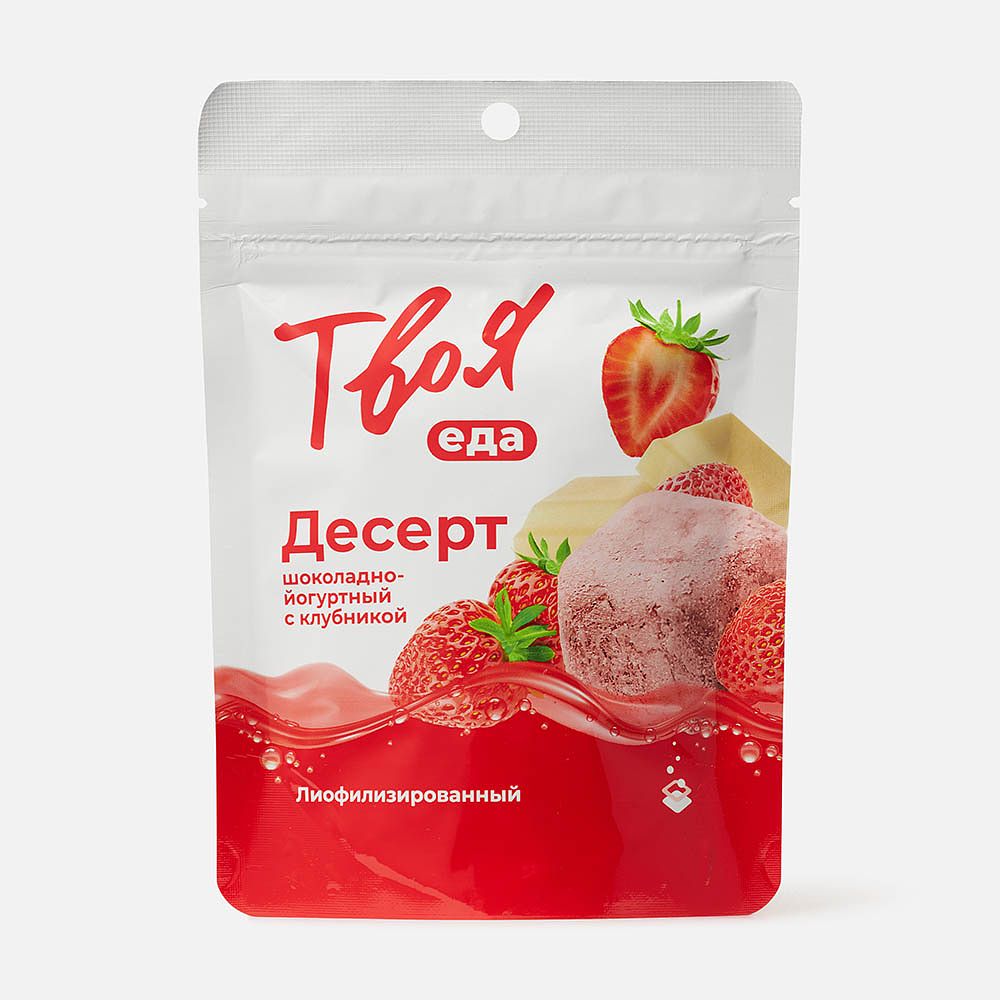 Изображение товара Десерт Твоя еда, шоколадно-йогуртный, с клубникой, 20 г
