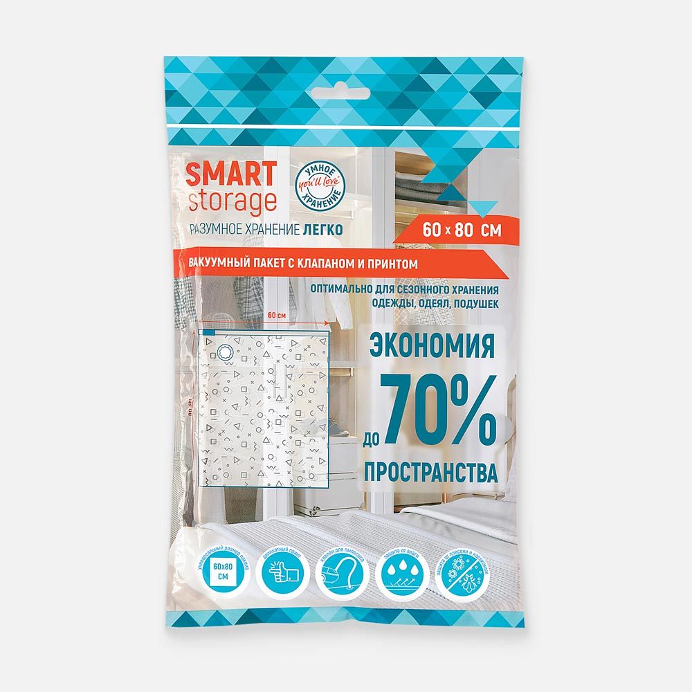 Изображение товара Вакуумный пакет You'll Love с клапаном 60x80 см