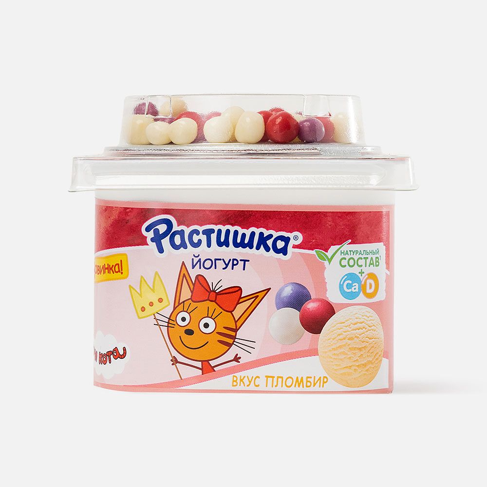 Изображение товара Йогурт Растишка Три кота, 3%, пломбир, с ягодным драже, 116 г