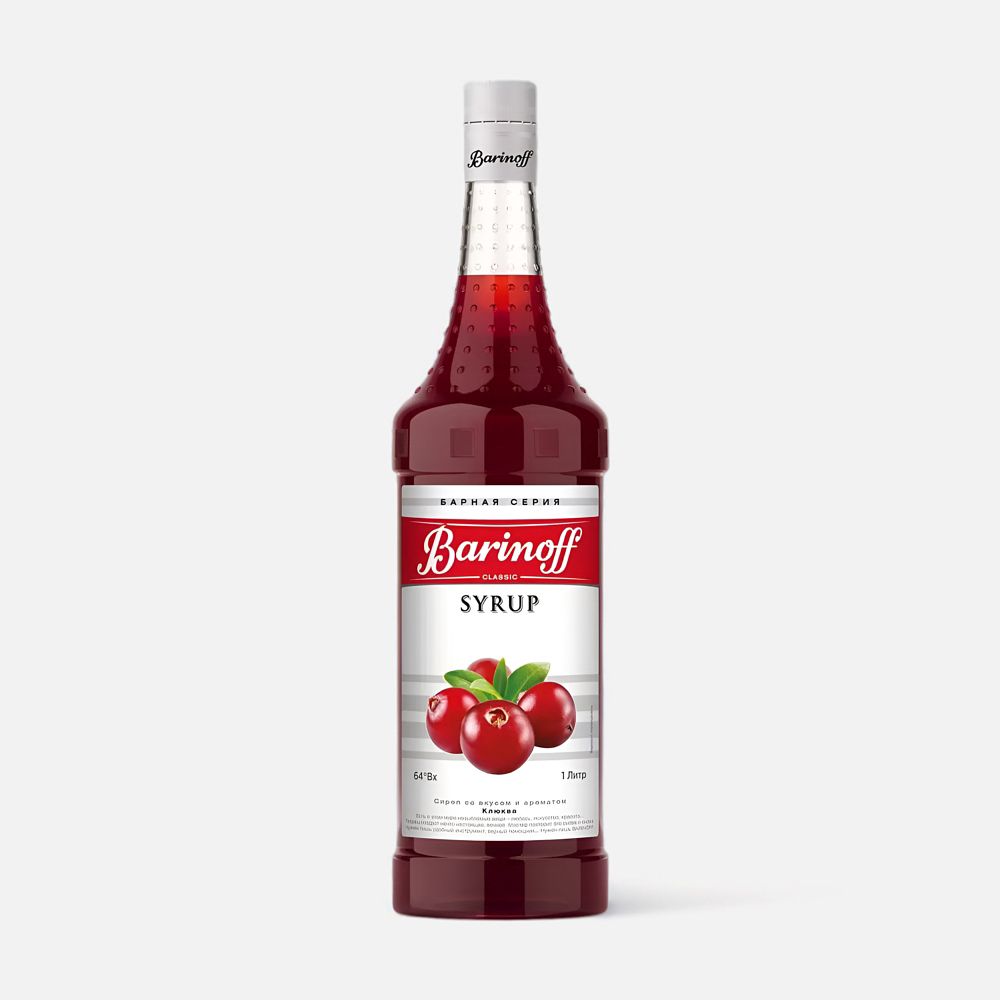 Изображение товара Сироп Barinoff для кофе, коктейлей и выпечки, Клюква, 1 л