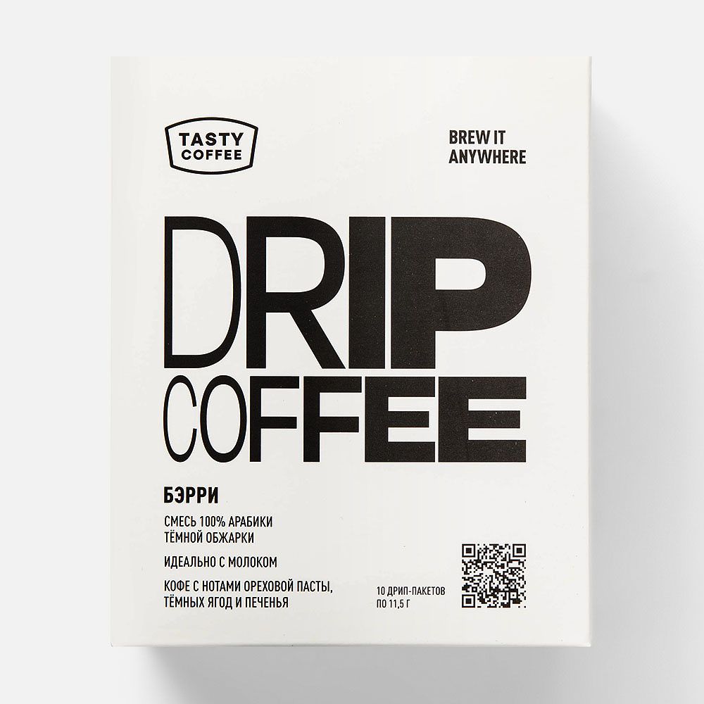 Изображение товара Дрип-кофе Tasty Coffee, Бэрри, 10 шт.