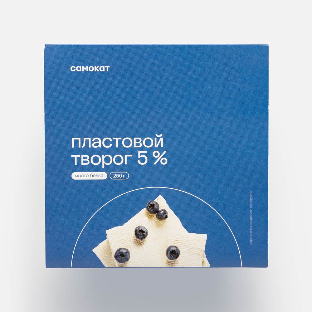 Изображение товара Творог Самокат, 5%, пластовой, 250 г
