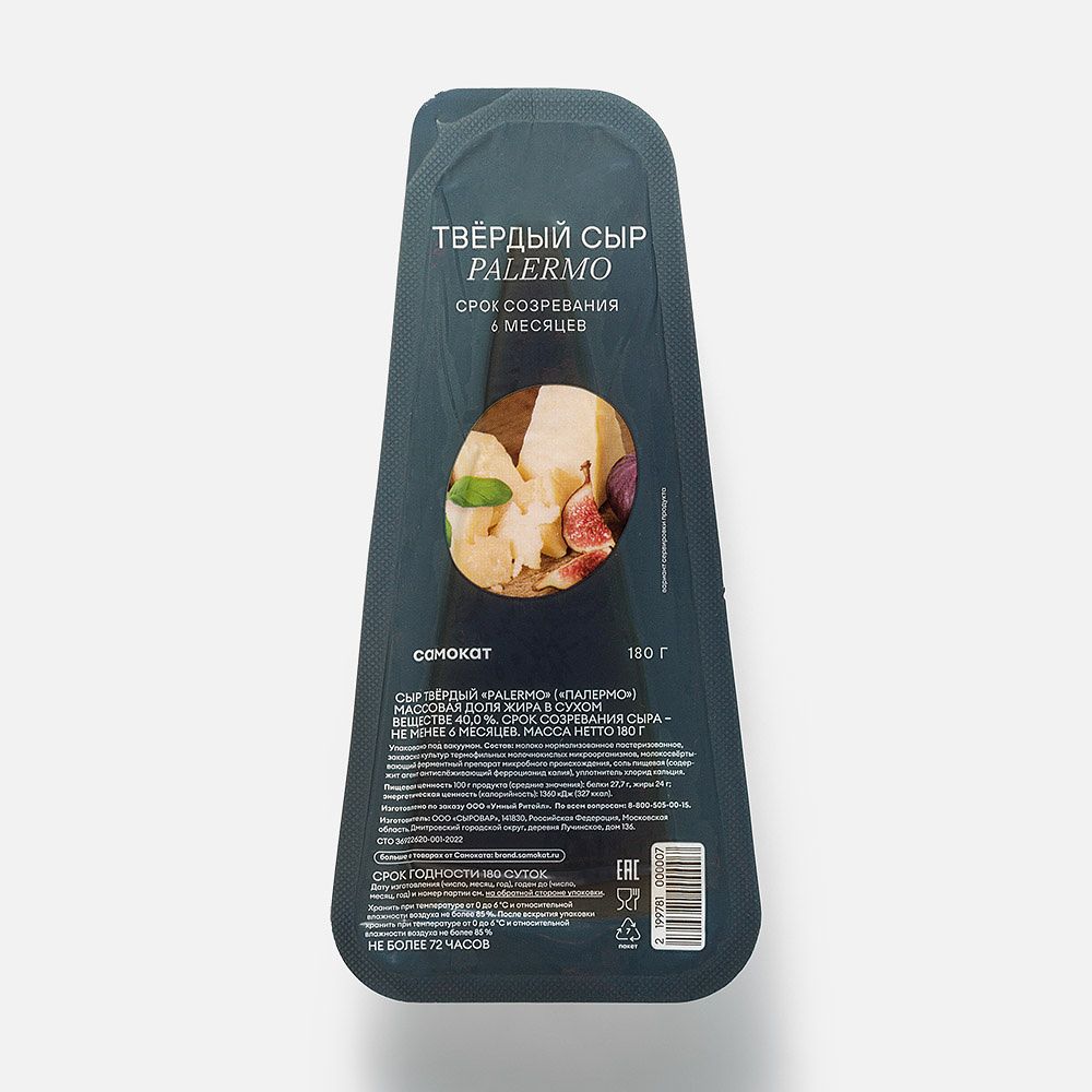 Изображение товара Сыр палермо Самокат твёрдый 180 г с пикантным вкусом