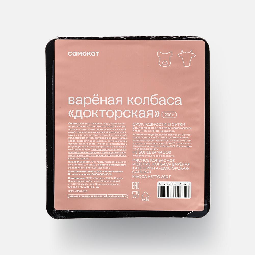 Изображение товара Докторская колбаса Самокат, нарезка, 200 г