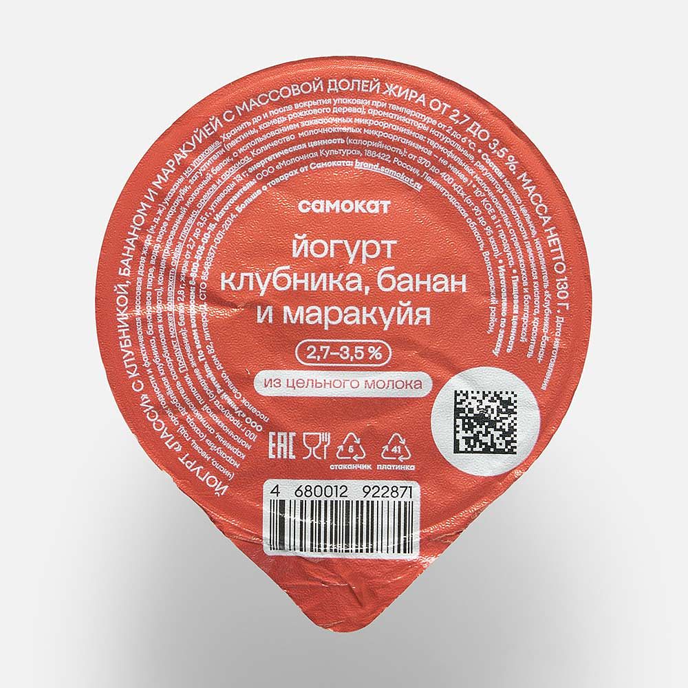 Изображение товара Йогурт Самокат Ласси клубника, банан и маракуйя, 2,7-3,5%, 130 г