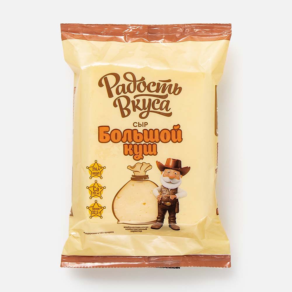 Изображение товара Сыр Радость вкуса, Большой куш, твёрдый, 20%, 180 г