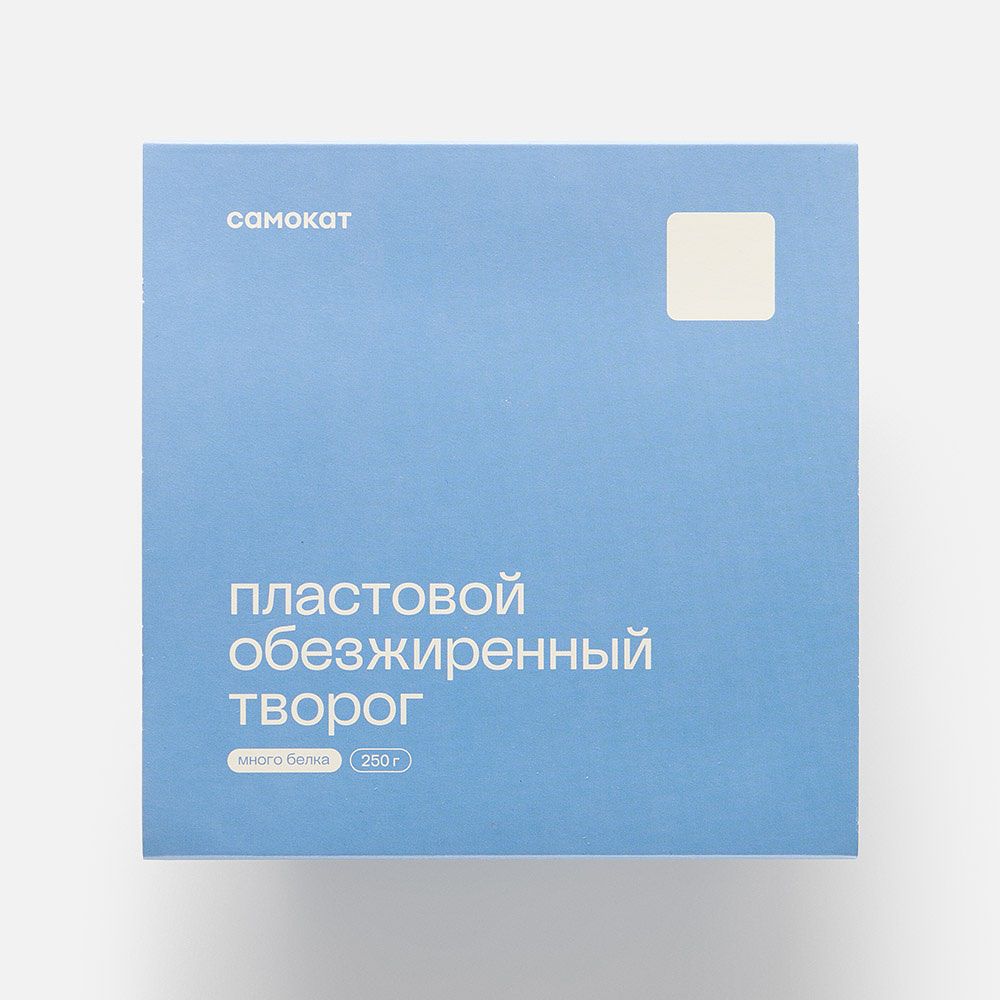 Изображение товара Творог Самокат пластовой, обезжиренный, 250 г