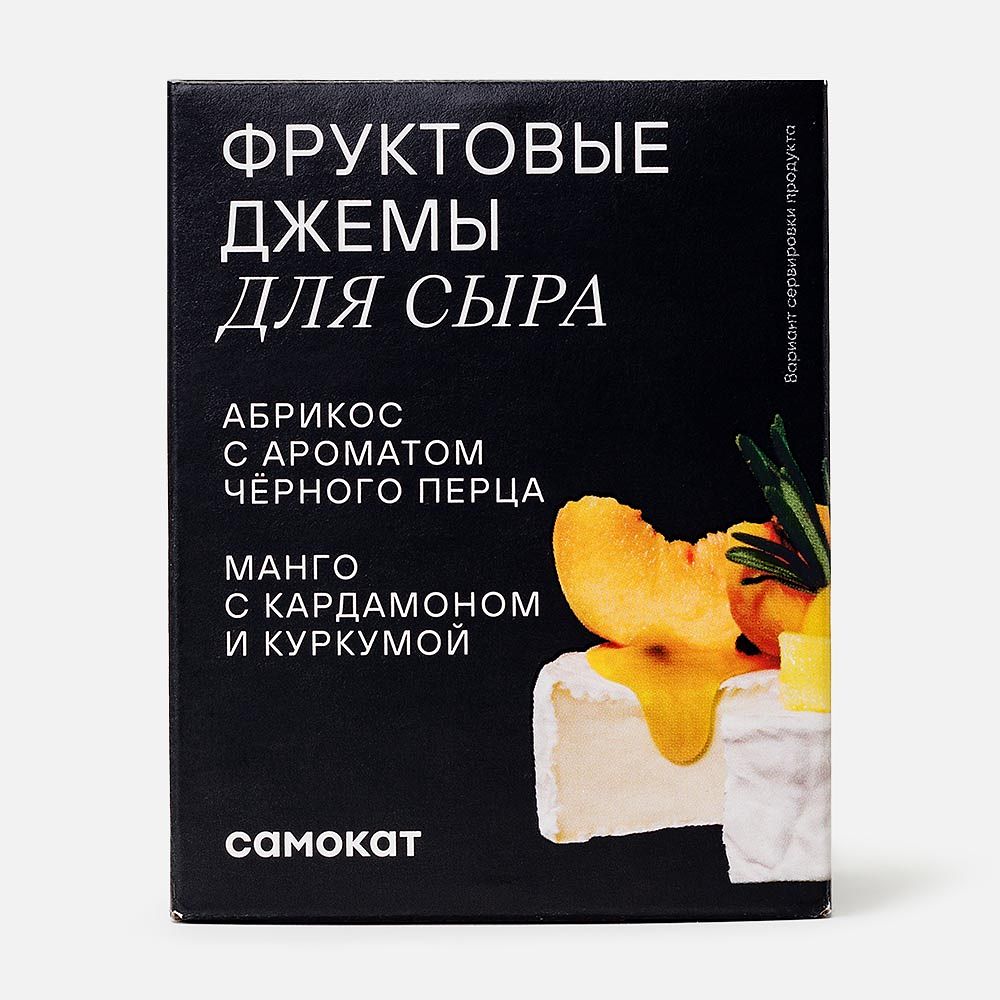 Изображение товара Джемы для сыра Самокат, абрикос с ароматом чёрного перца и манго с кардамоном и куркумой, 100 г
