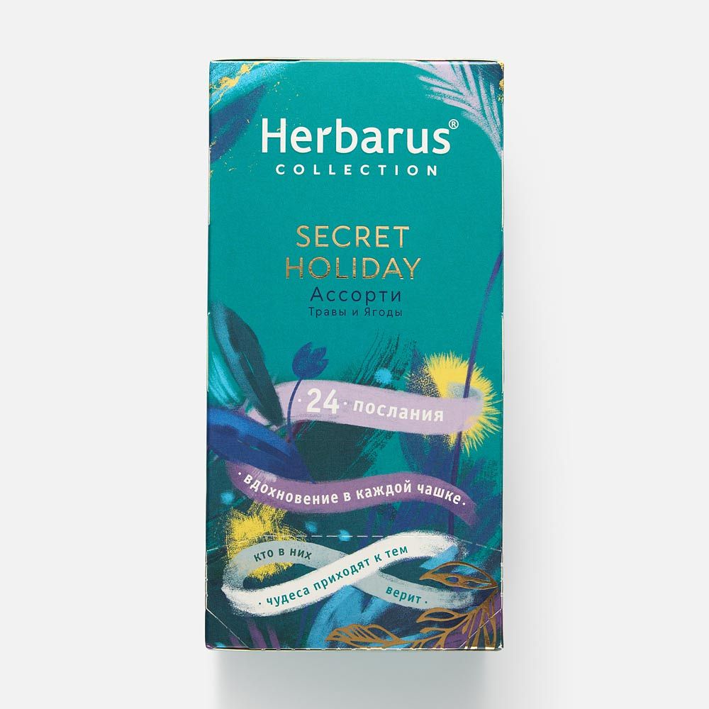 Изображение товара Ассорти чая Herbarus Collection, Secret Holiday, в пакетиках, 24 шт.