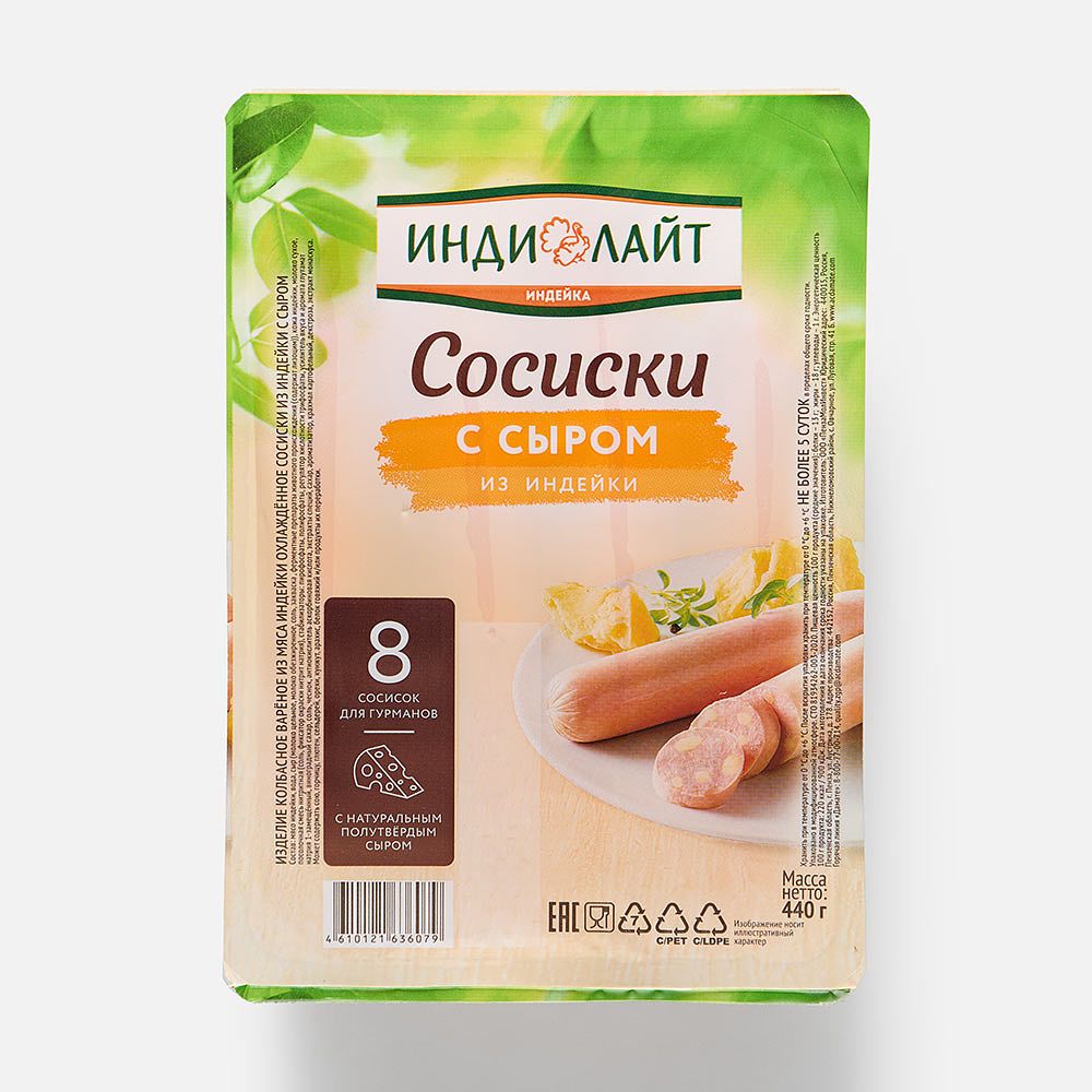 Изображение товара Сосиски Индилайт, из индейки, с сыром, 440 г