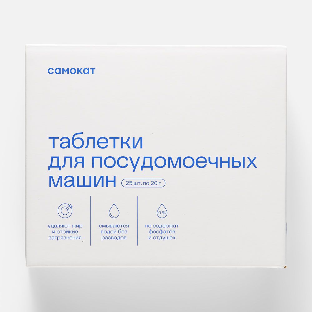 Изображение товара Таблетки для посудомоечных машин Самокат 25 шт.