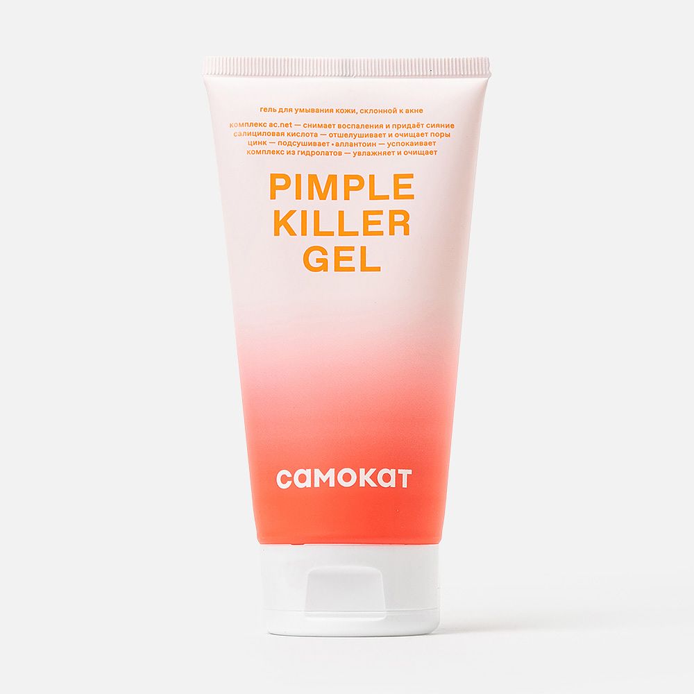 Изображение товара Гель для умывания Самокат, Pimple killer gel, для проблемной кожи, 150 мл