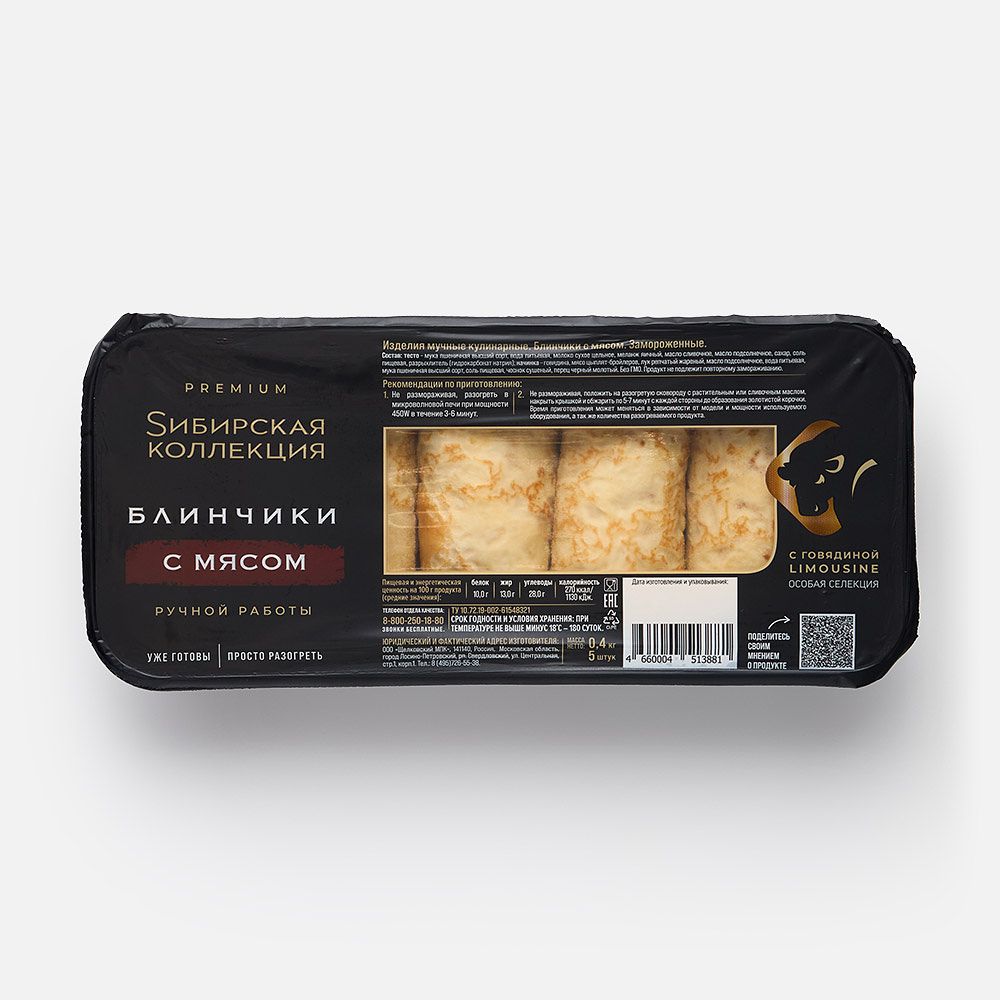 Изображение товара Блинчики Сибирская коллекция, с мясом, заморозка, 400 г